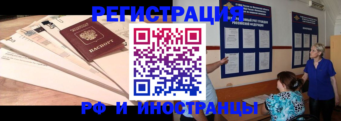 прописка штамп в Барыше